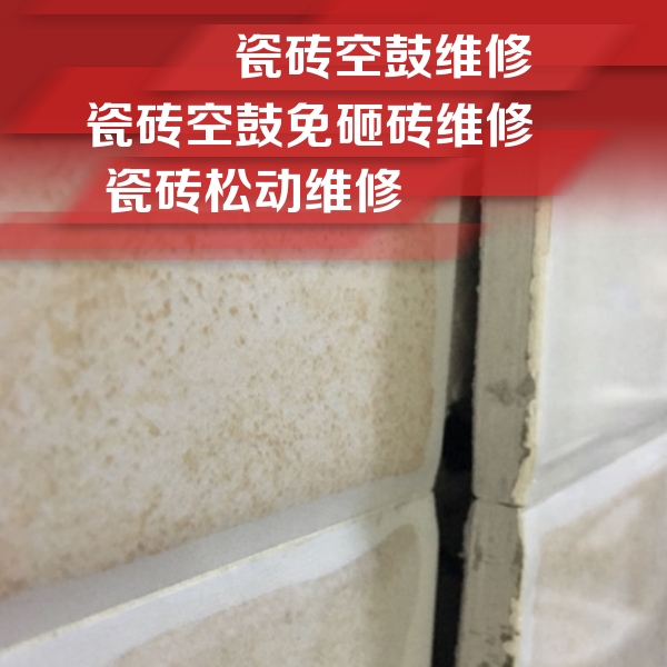 墨竹工卡瓷砖空鼓维修公司分享瓷砖胶薄贴法的具体操作步骤